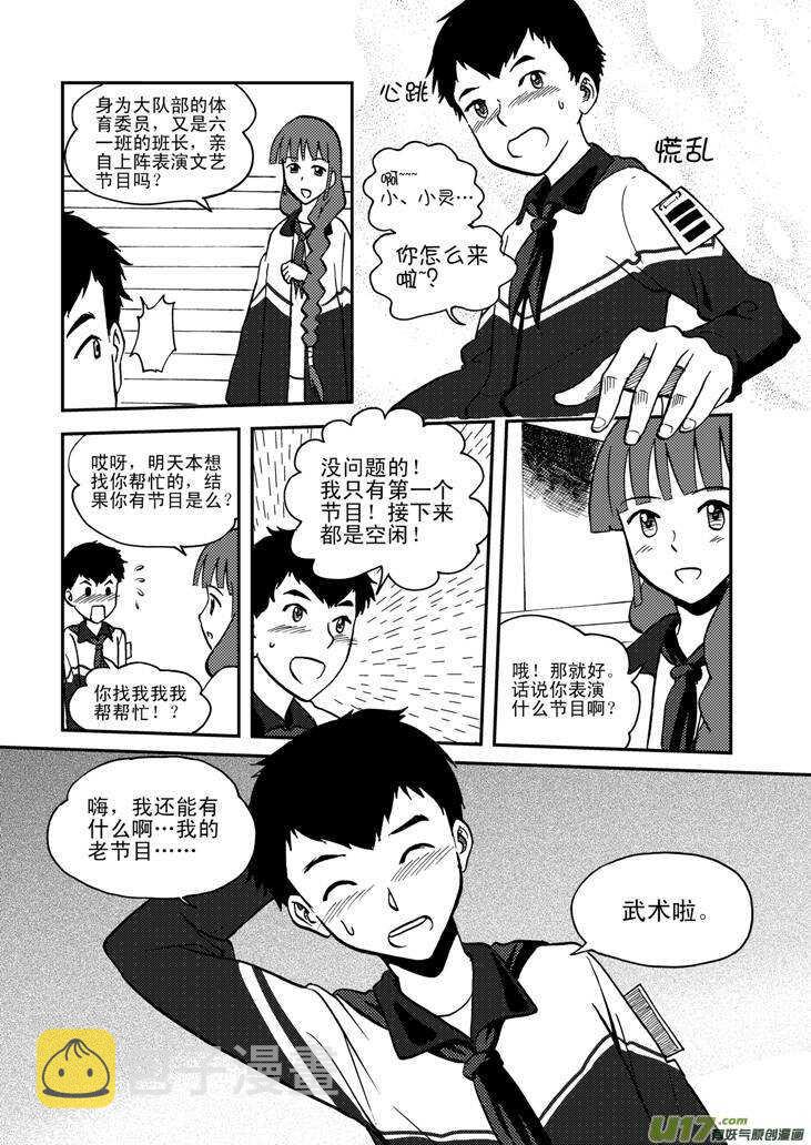 第56话 混乱前夜515