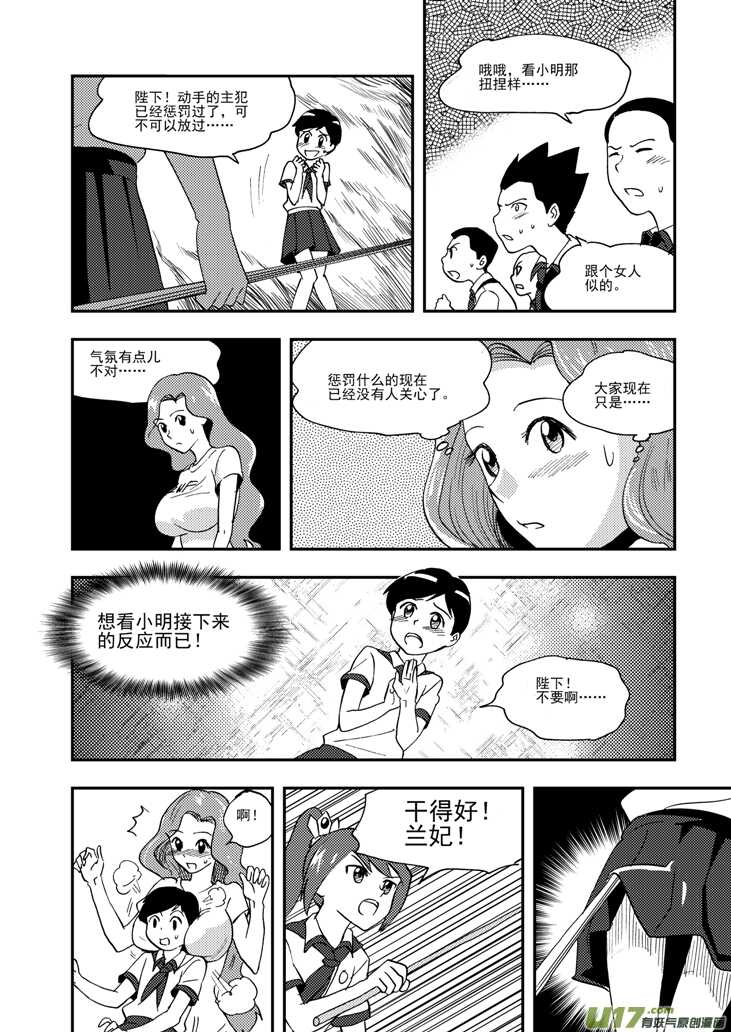 第101话 倒打一耙14
