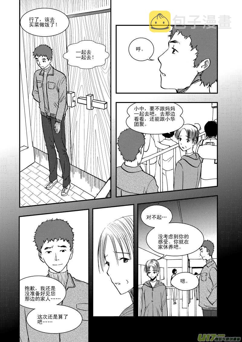 第111话 找工作3