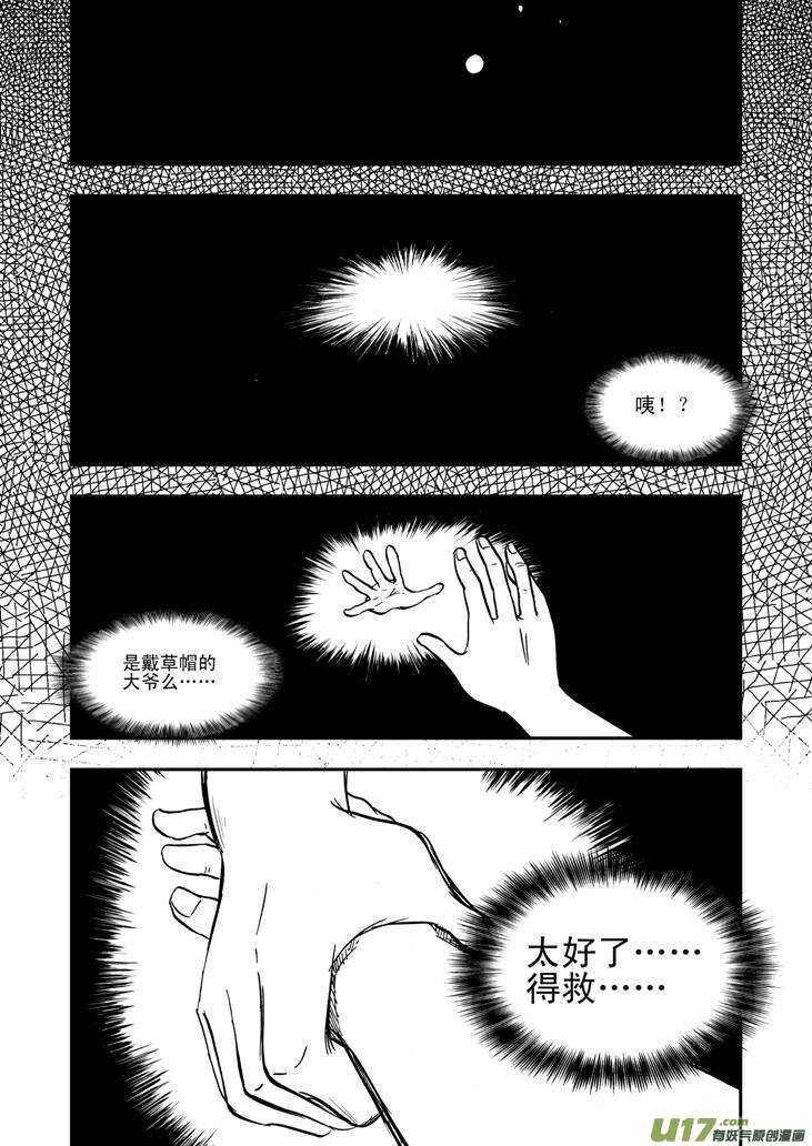 第40话 无畏（谓）15