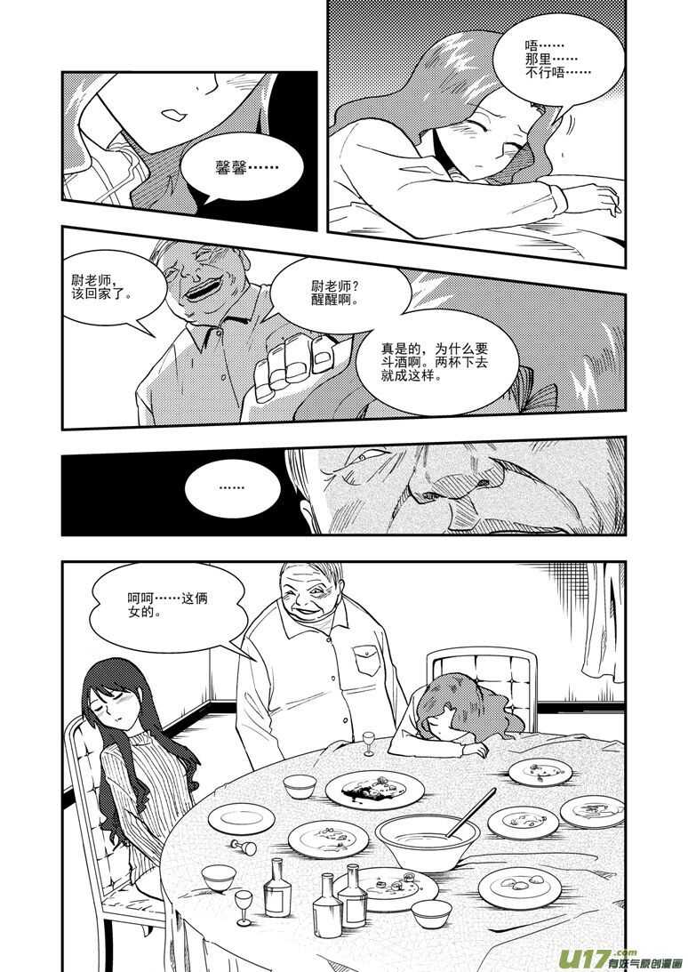 第119话 元旦5