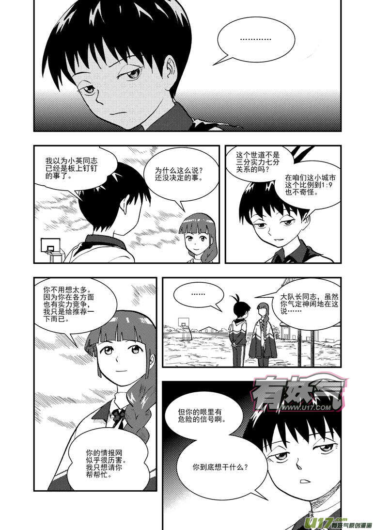 第120话 最后的角色2