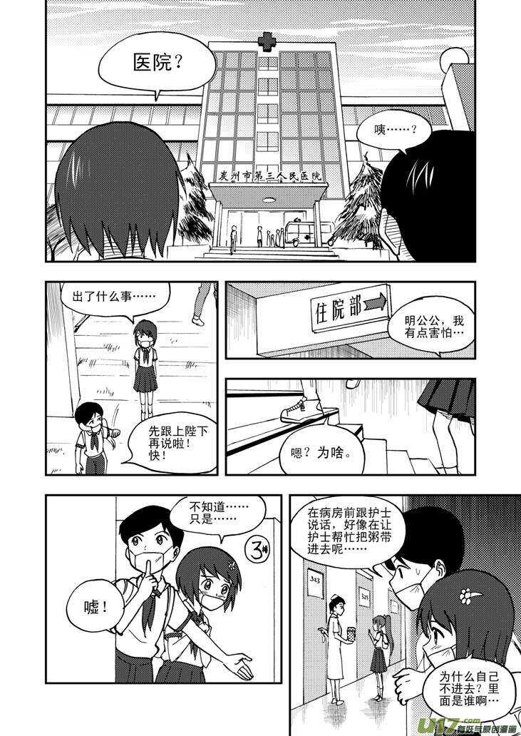 第46话 战前4