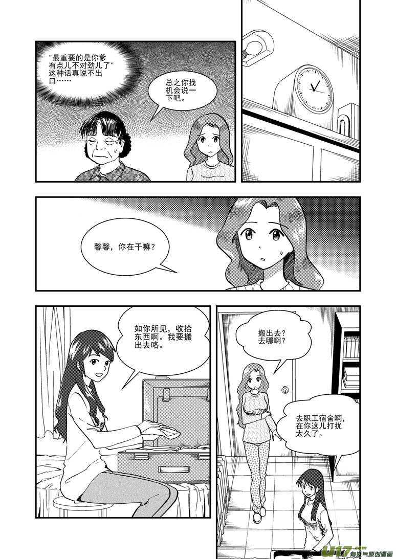 第121话 悬殊4