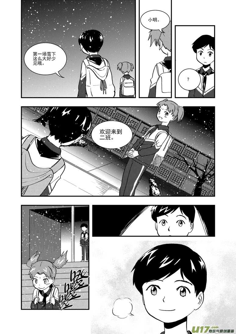 第117话 比试比试16