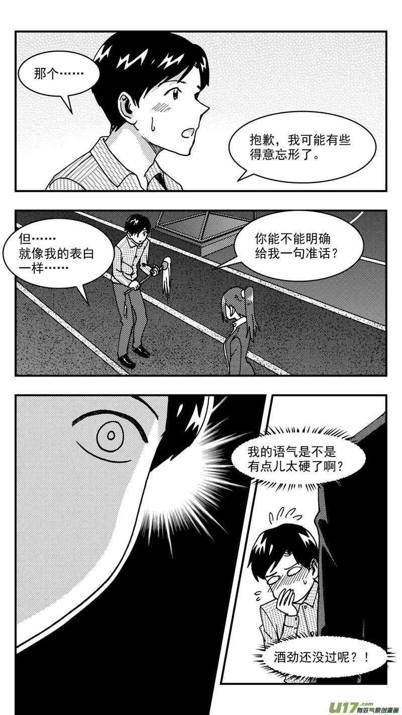 第210话同学会11 答复9