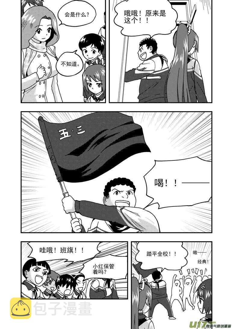 第191话 再见，女皇陛下5