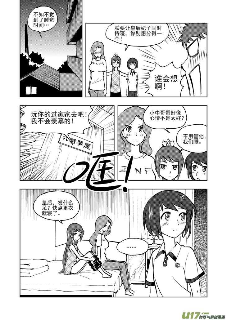 第30话 国庆前夕13