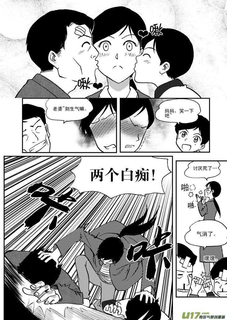 第58话 清晨16