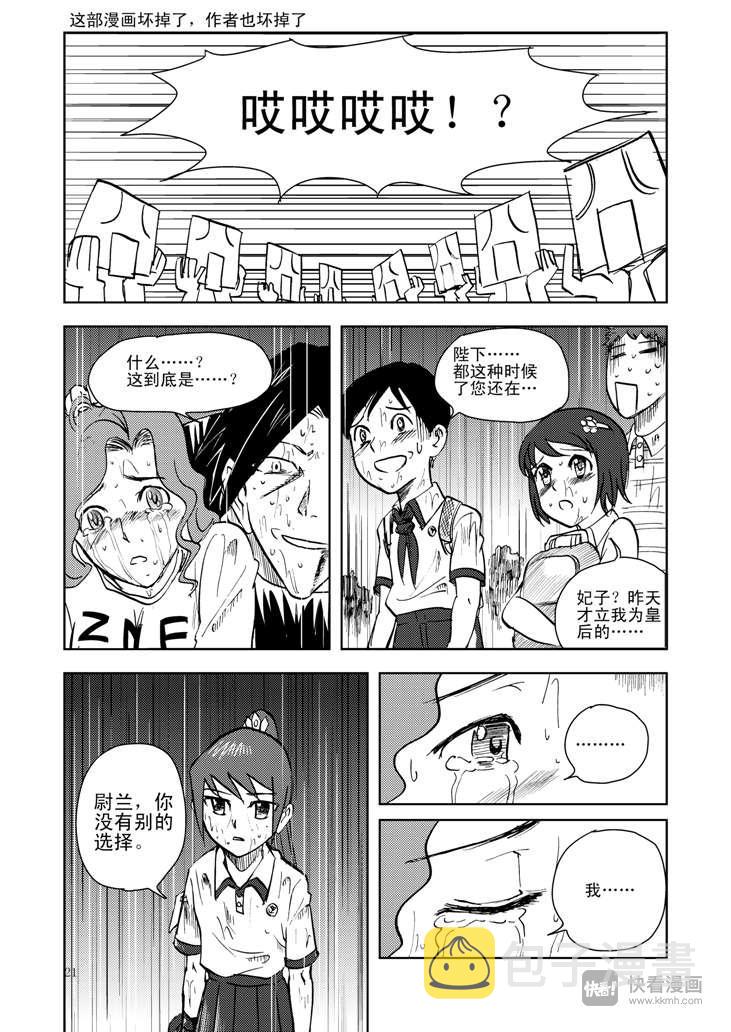 第11话 尾声20