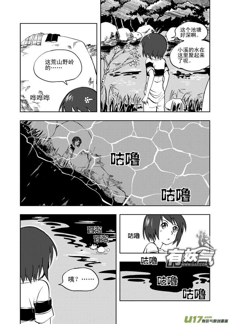 第34话 苍穹河5