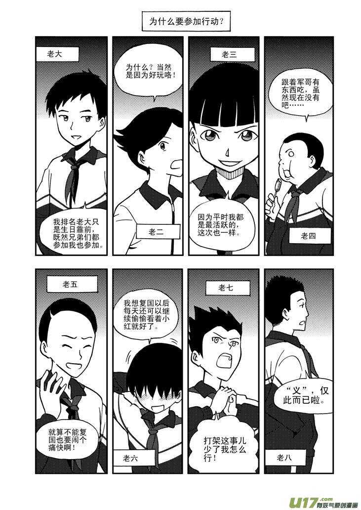 第62话 绑架0