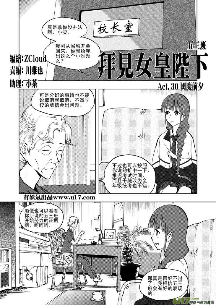 第33话 悲剧的一天0