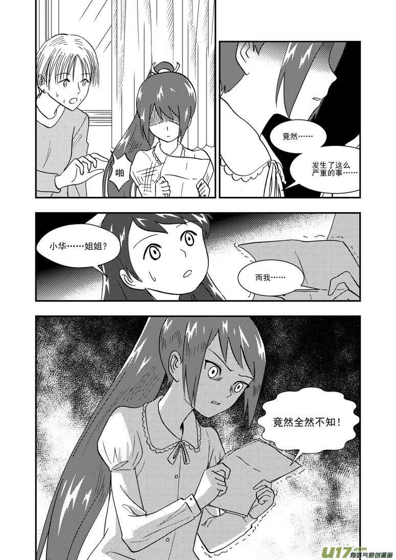 第129话 炸裂10