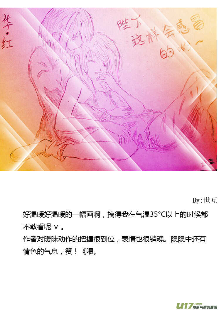 第86话 手心手背（下）39