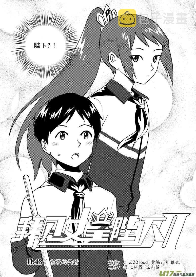 第149话 伪装2