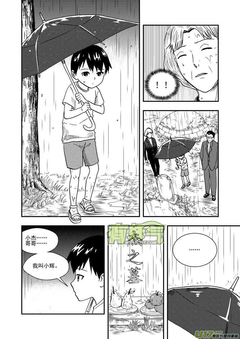 第140话 躲避2