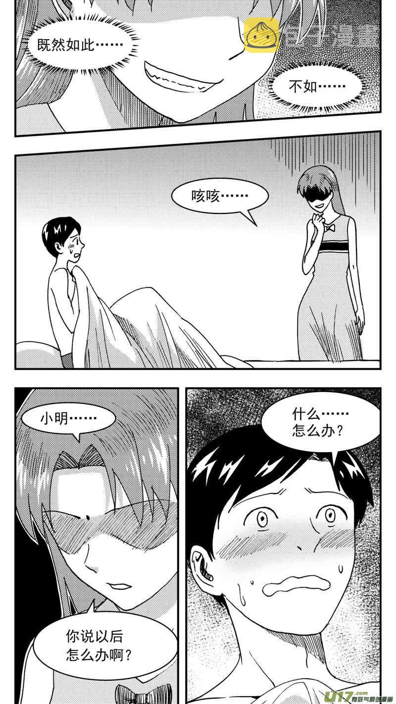 第207话同学会08片刻男友上17