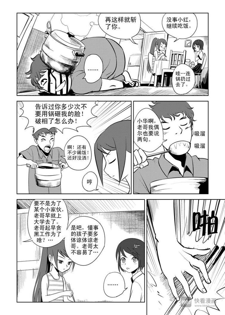 第5话 陛下的兄长6