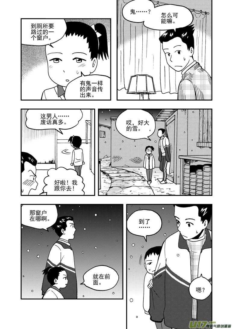 第152话 儿童的计策3