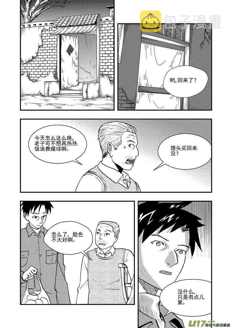第135话 踪迹0