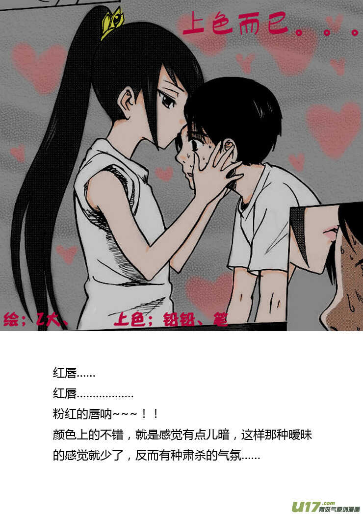 第90话 流动的权力37
