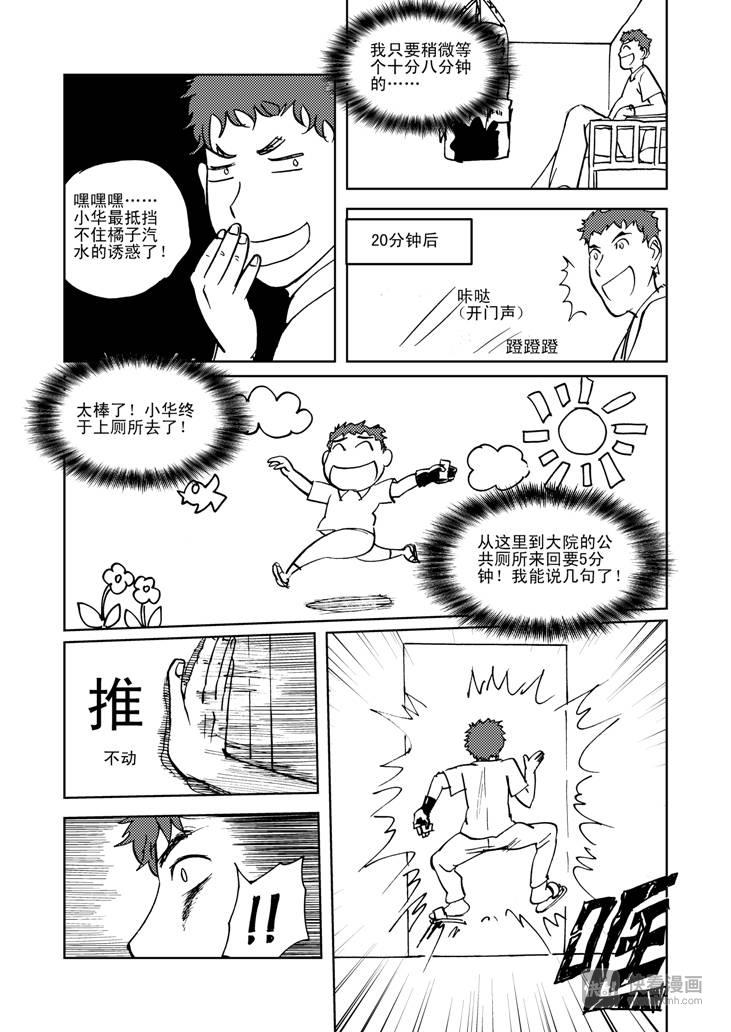 番外篇 电话4