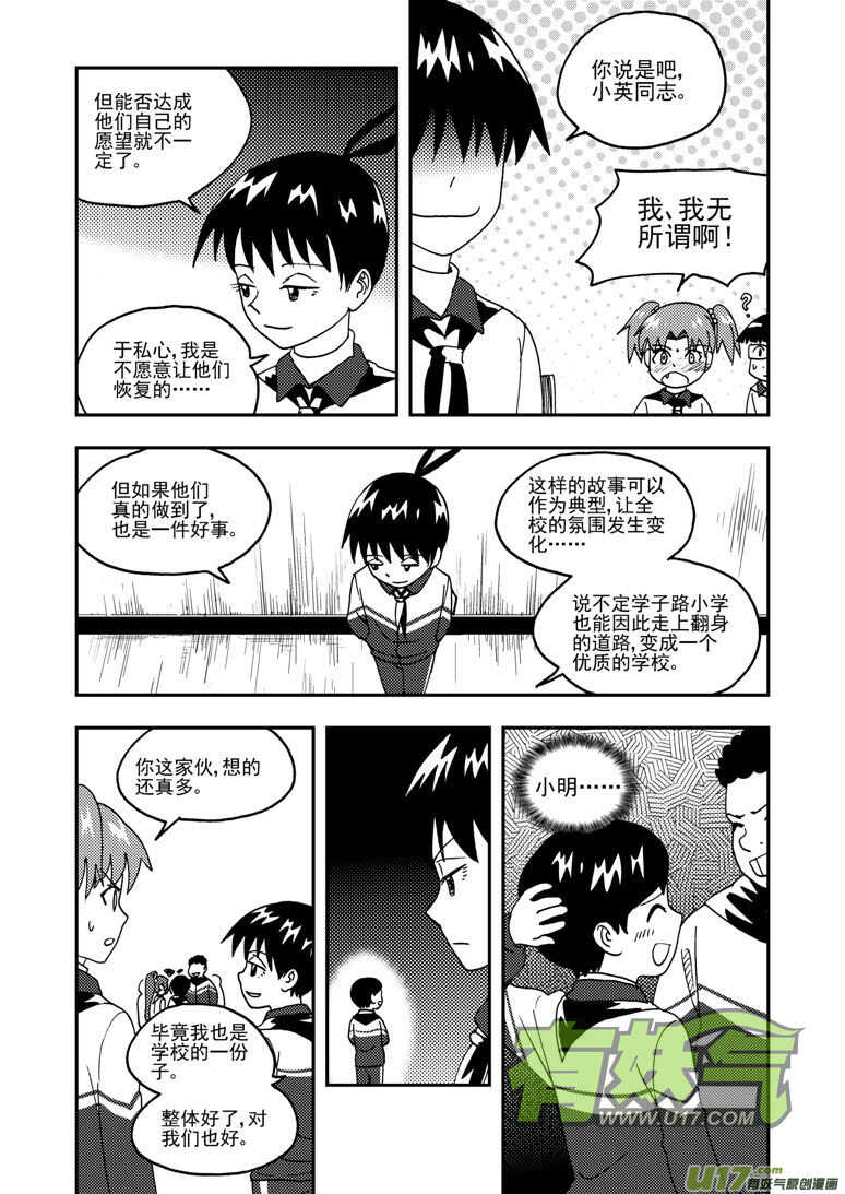第189话 追寻的结局4