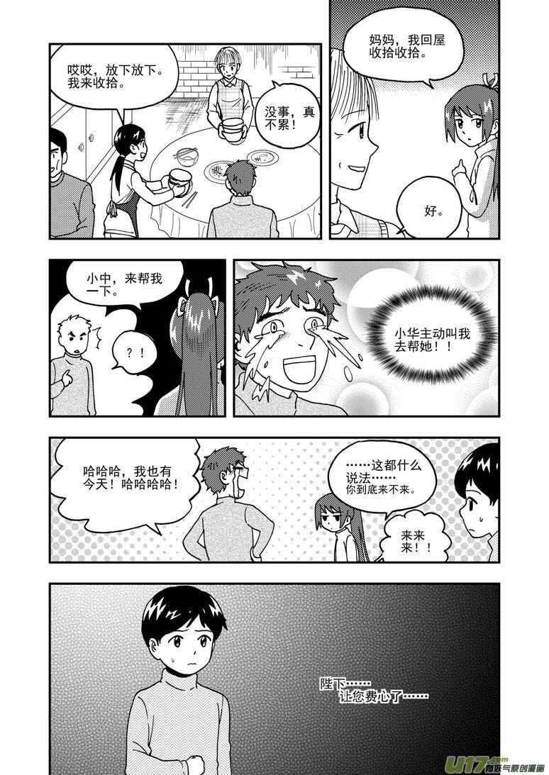 第186话 破碎的皇冠6