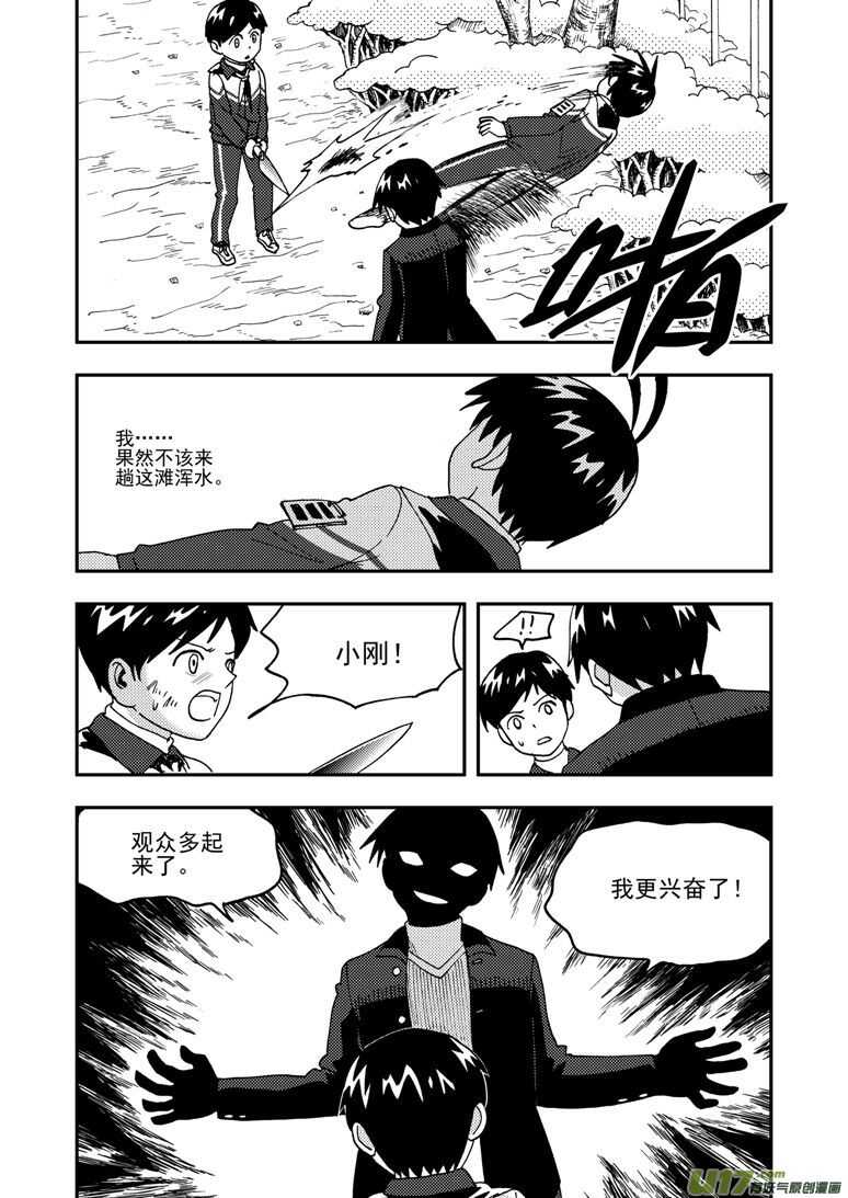 第184话 觉醒之人7