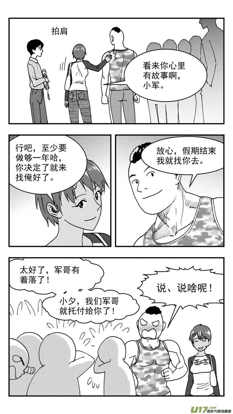 第202话同学会04渐入中年下13