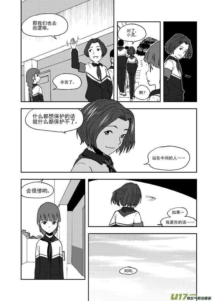 第69话 对峙4