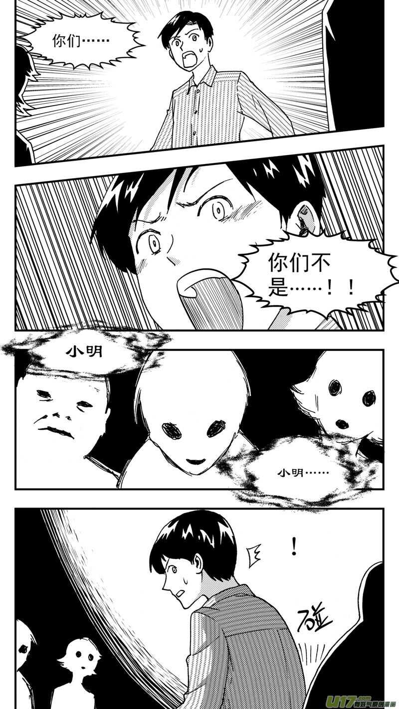 第208话同学会09 噩梦7