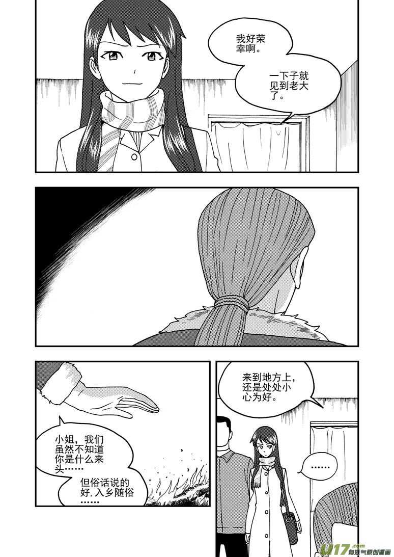 第163话 自由7