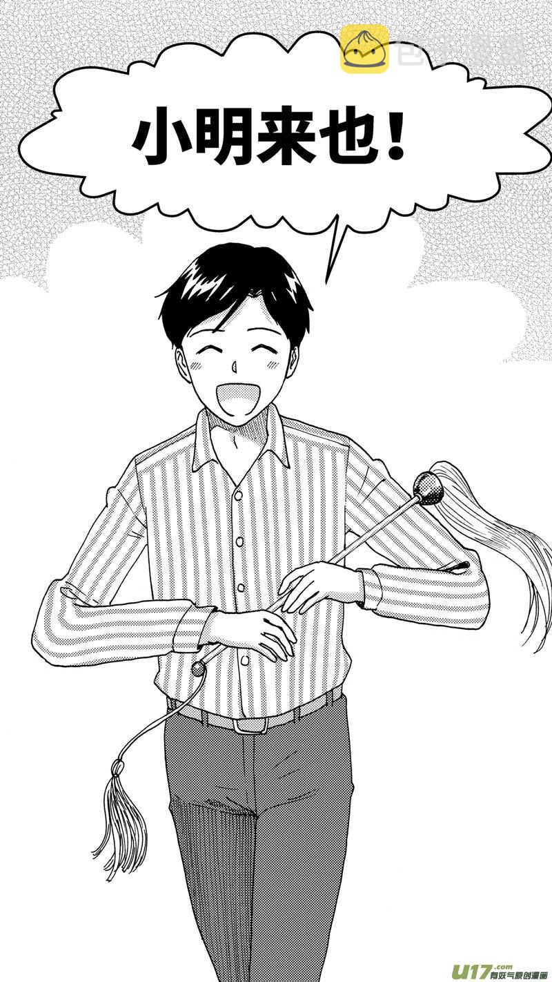 第198话同学会02中兰小馆下23