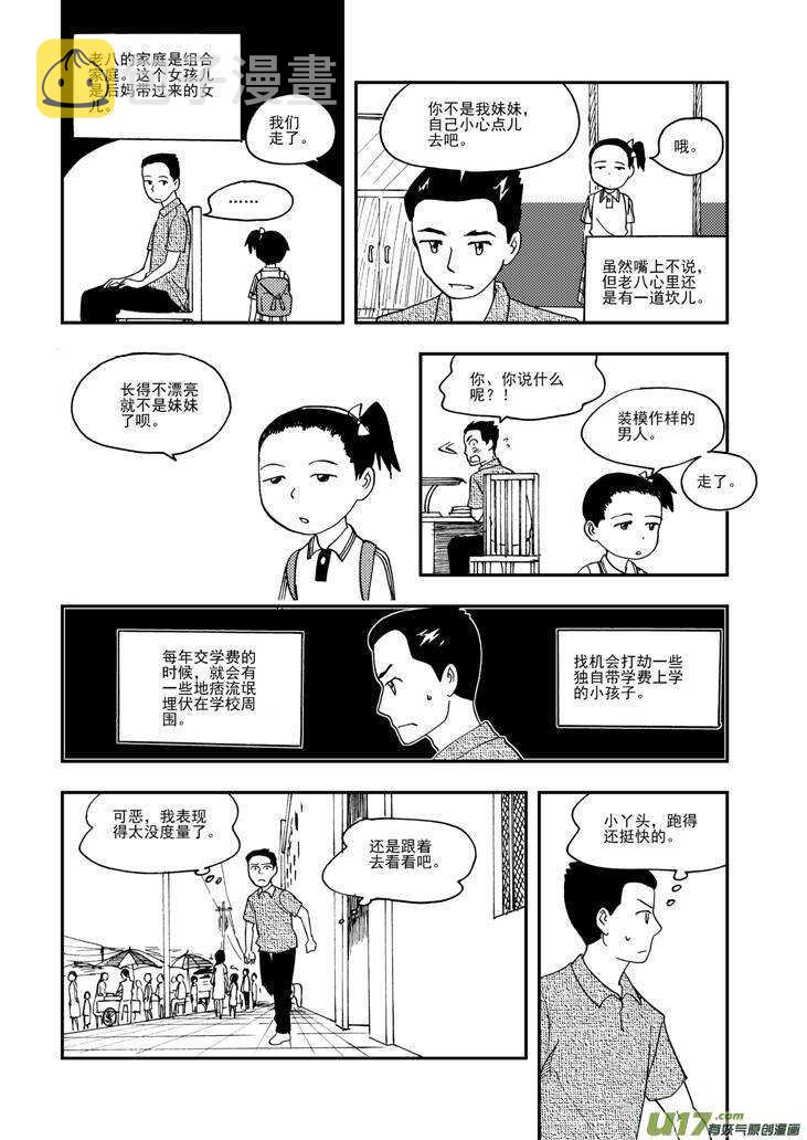 第99话 发泄的方法13