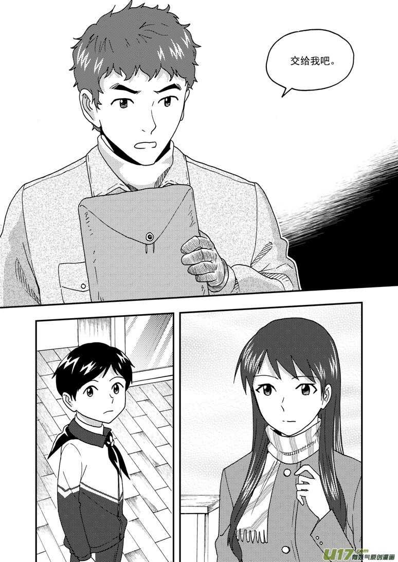 第160话 熟悉的招数12