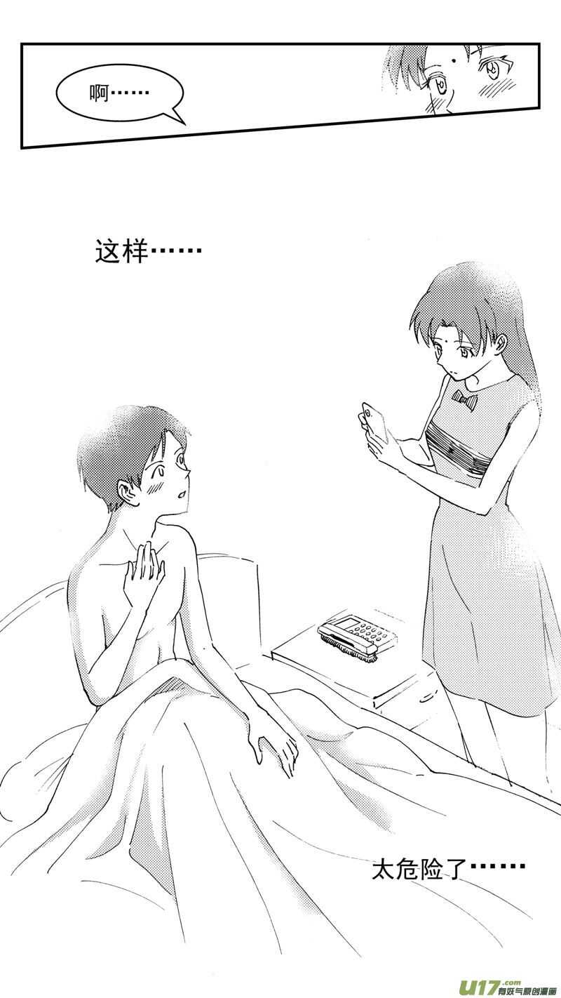 第207话同学会08片刻男友下6