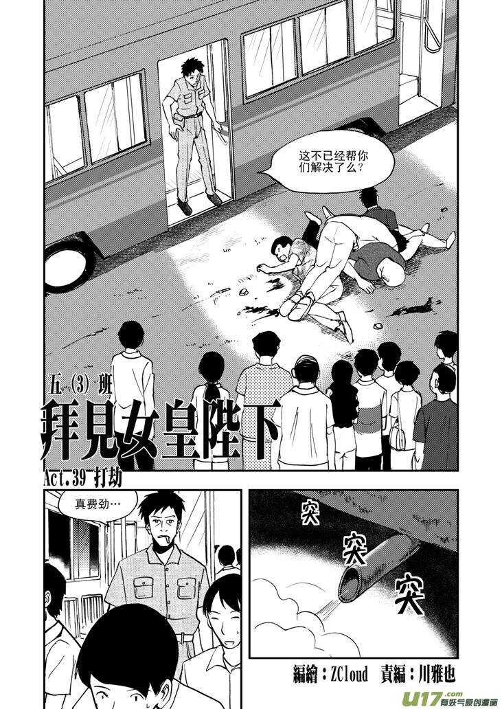 第45话 祸害1