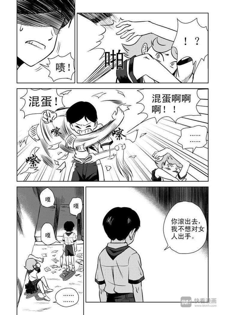 第3话 明公公！21