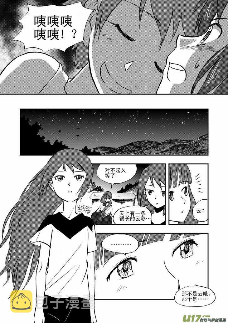 第41话 打劫11
