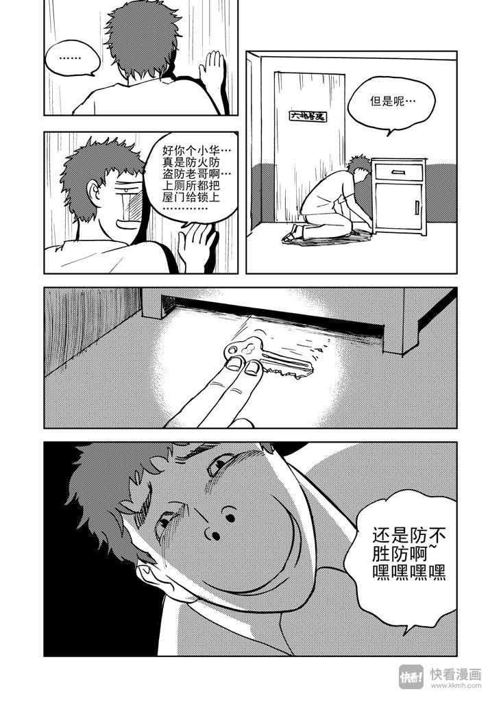 番外篇 电话5