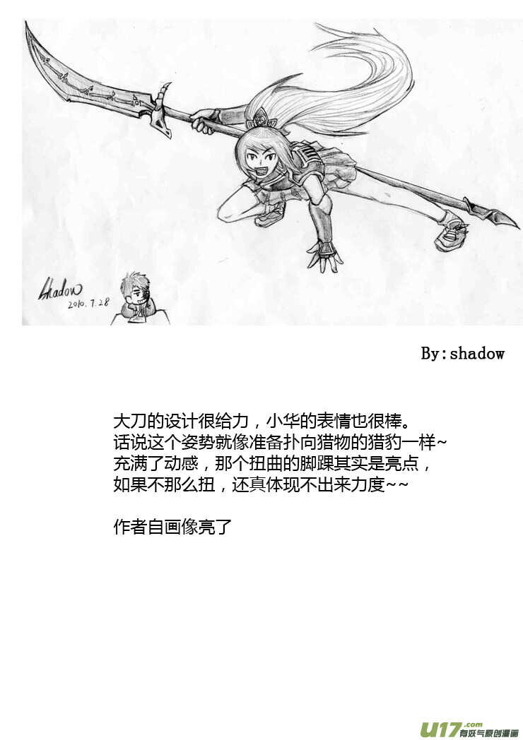 第87话 打断的回忆（上）8