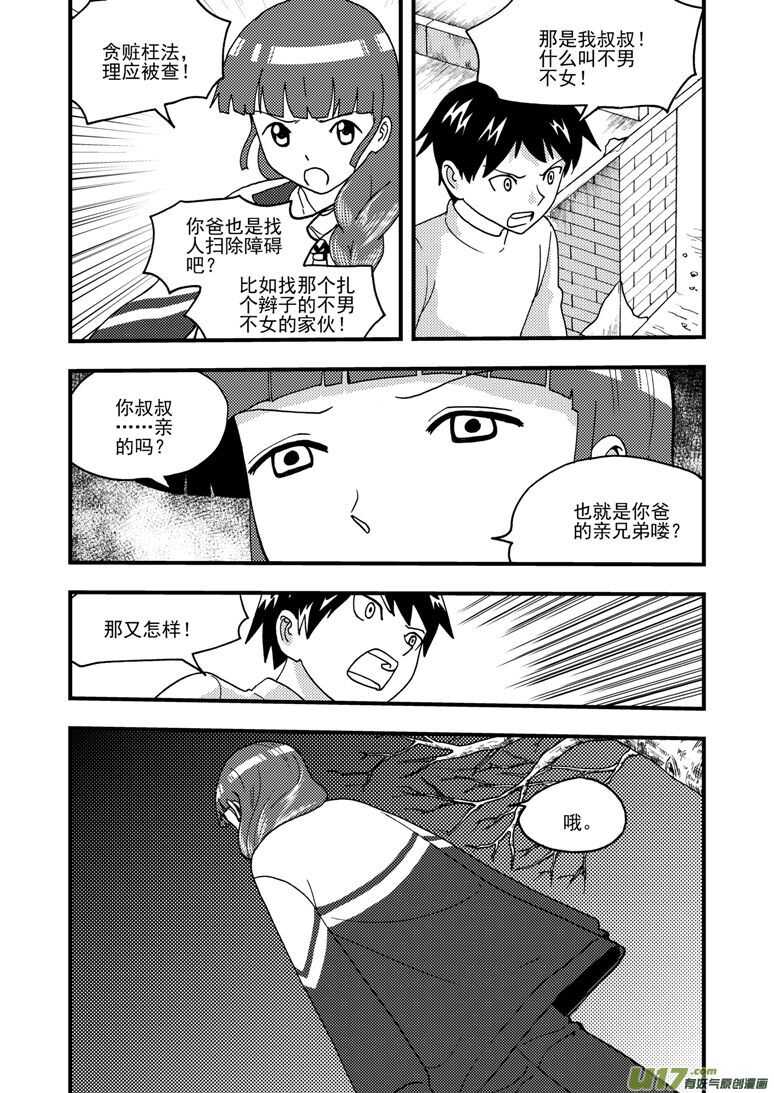 第161话 舒一口气16
