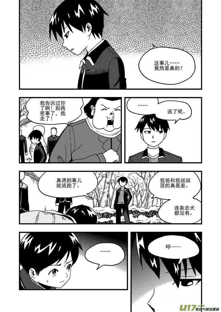 第180话 山洞0