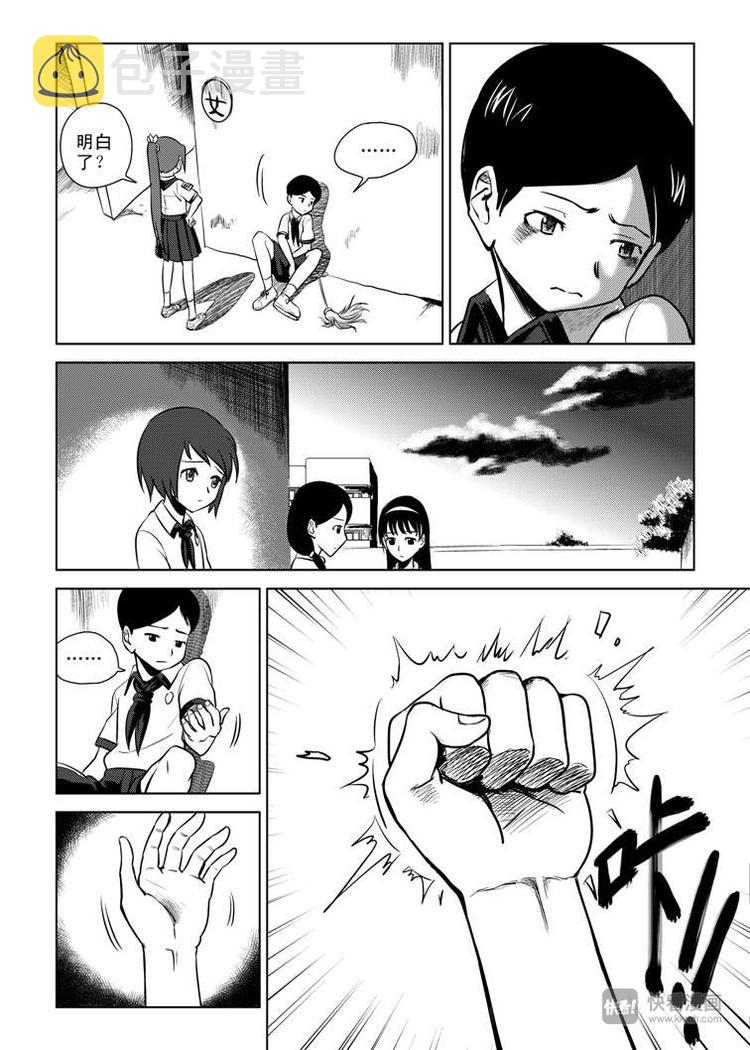 第3话 明公公！28