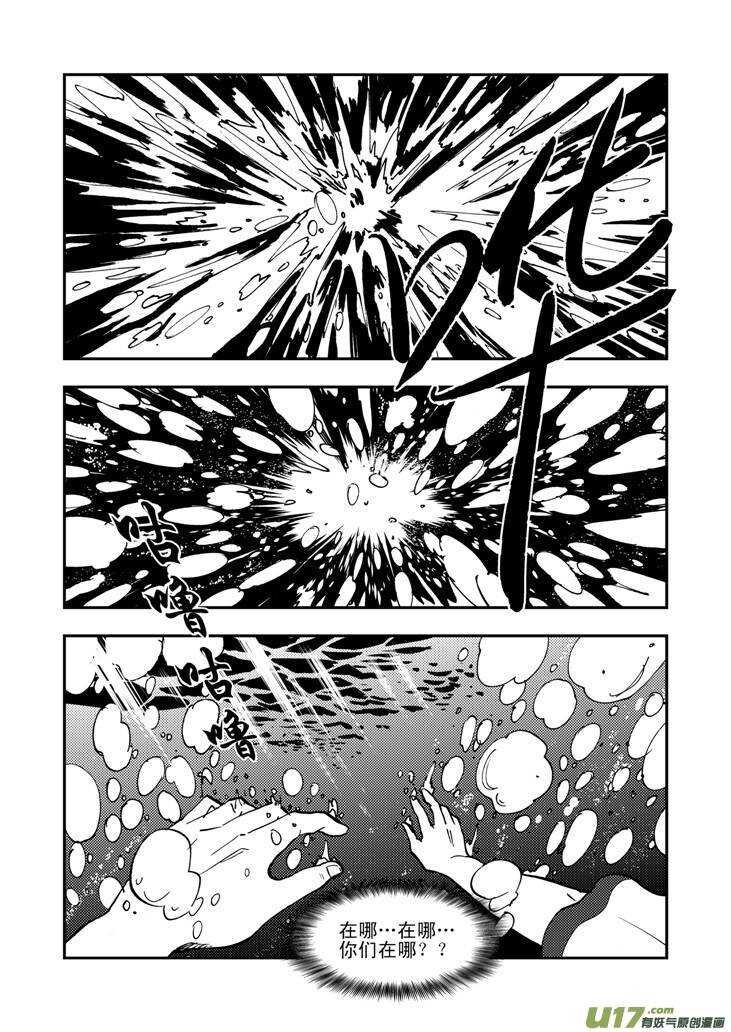 第40话 无畏（谓）12