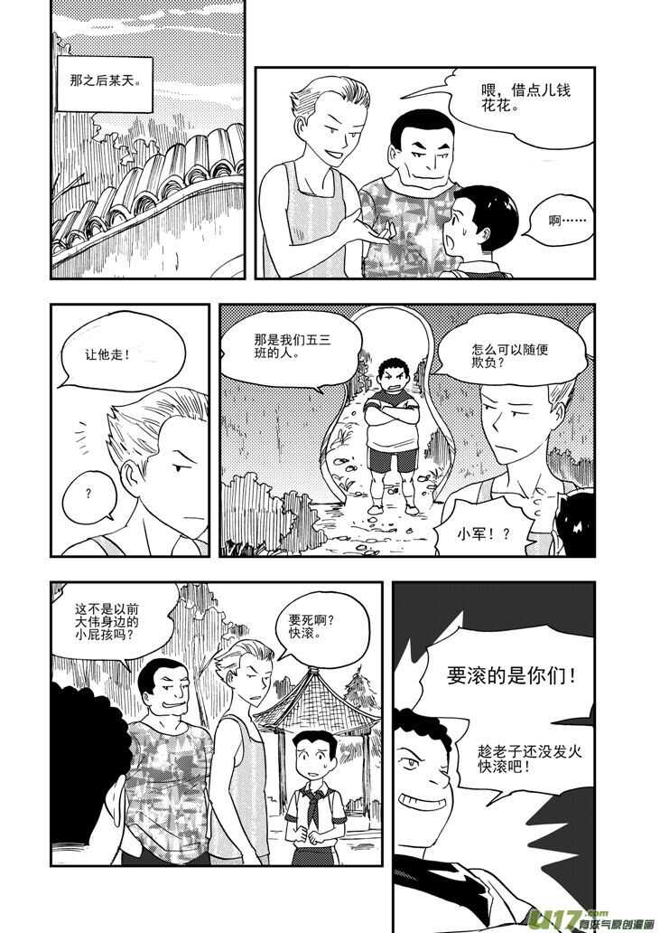 第100话 第一场雪7