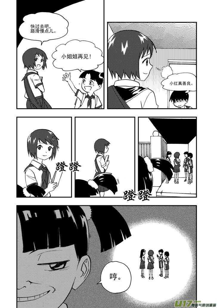 第106话 最暗之日16