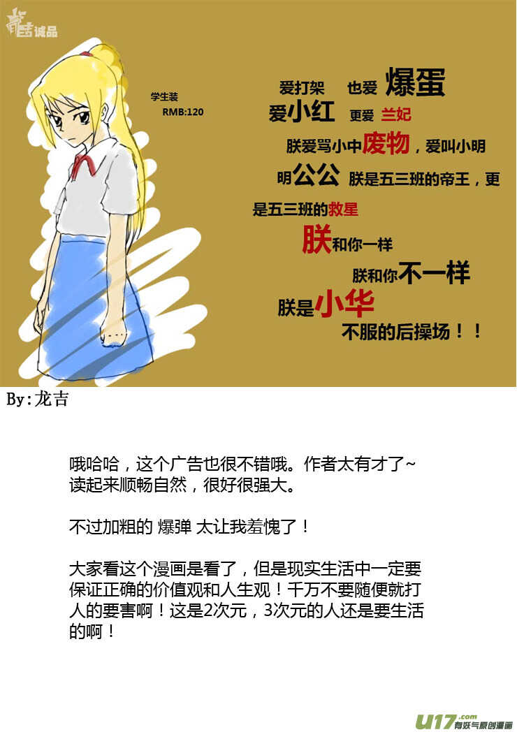 第87话 打断的回忆（上）21